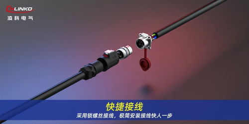 電動升降平臺的動力保障靠什么 lp系列工業(yè)連接器為你解答幕后的答案