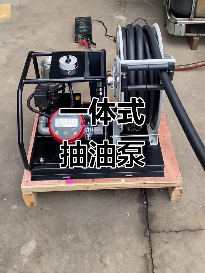高效抽油泵卷盤一體機 快速啟停，加油更高效